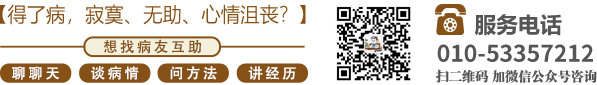 戴眼镜漂亮美女被大鸡吧北京中医肿瘤专家李忠教授预约挂号